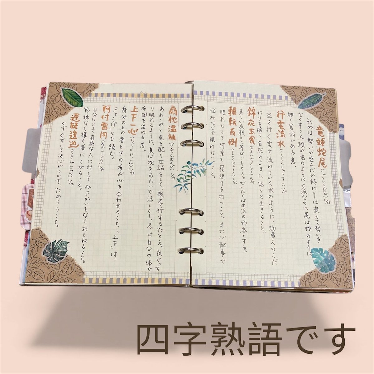 極希少品❗️これで充分四字熟語 極希少品❗️これで充分四字熟語 四字