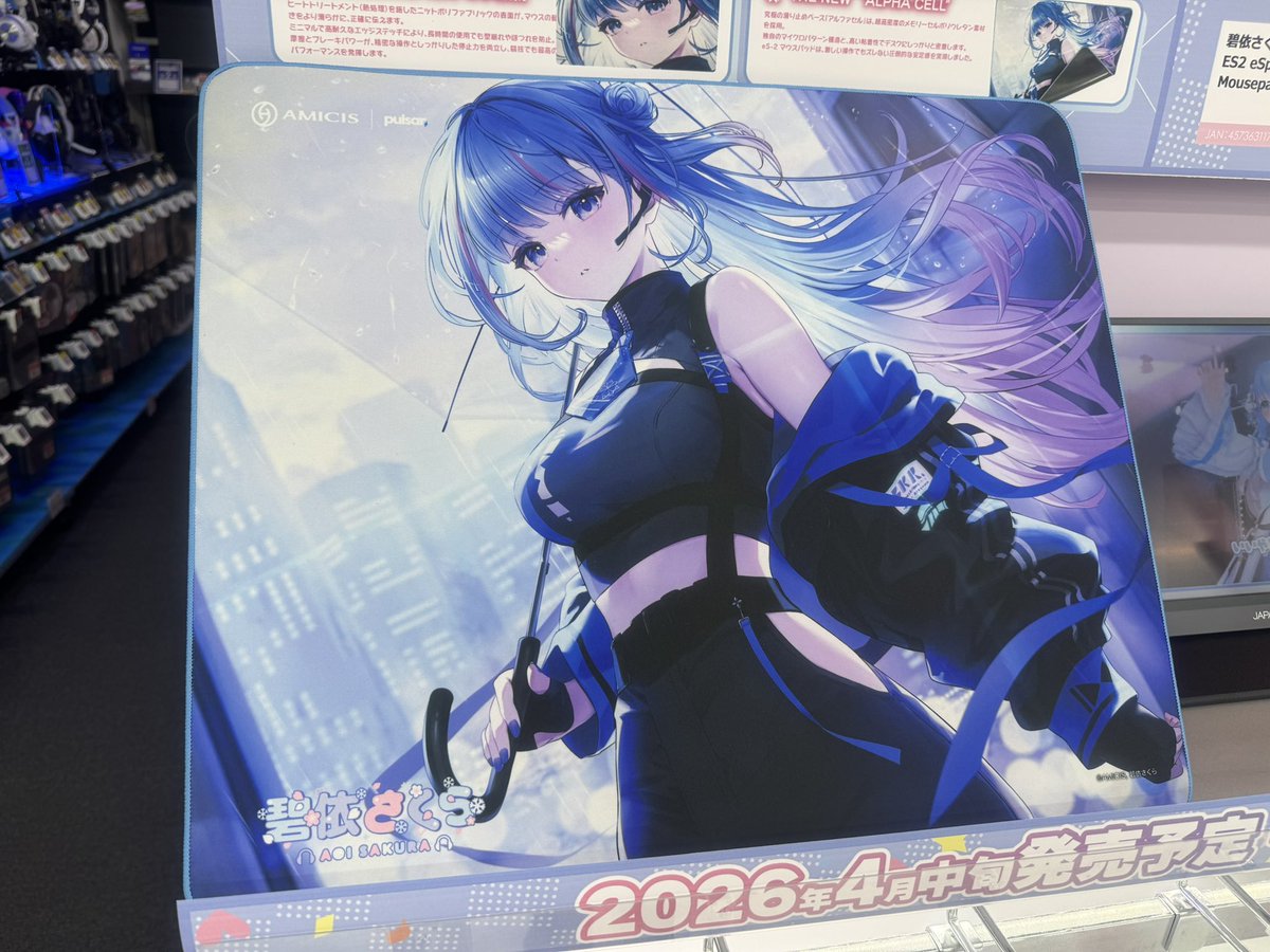 井河さくら　マウスパッド　未開封　CD付き VAXEE Pure Sakura シリーズ_マウスパッド_通常の製品_製品 | VAXEE