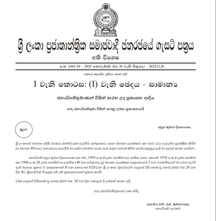 Sri Lanka Tweet 🇱🇰 tweet media