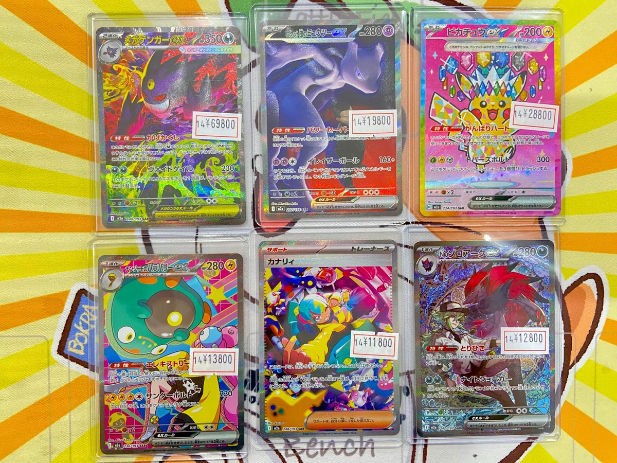 ポケカ 販売情報】 ✓アイリスの闘志 SAR ¥6,980 ✓メガカイリューex