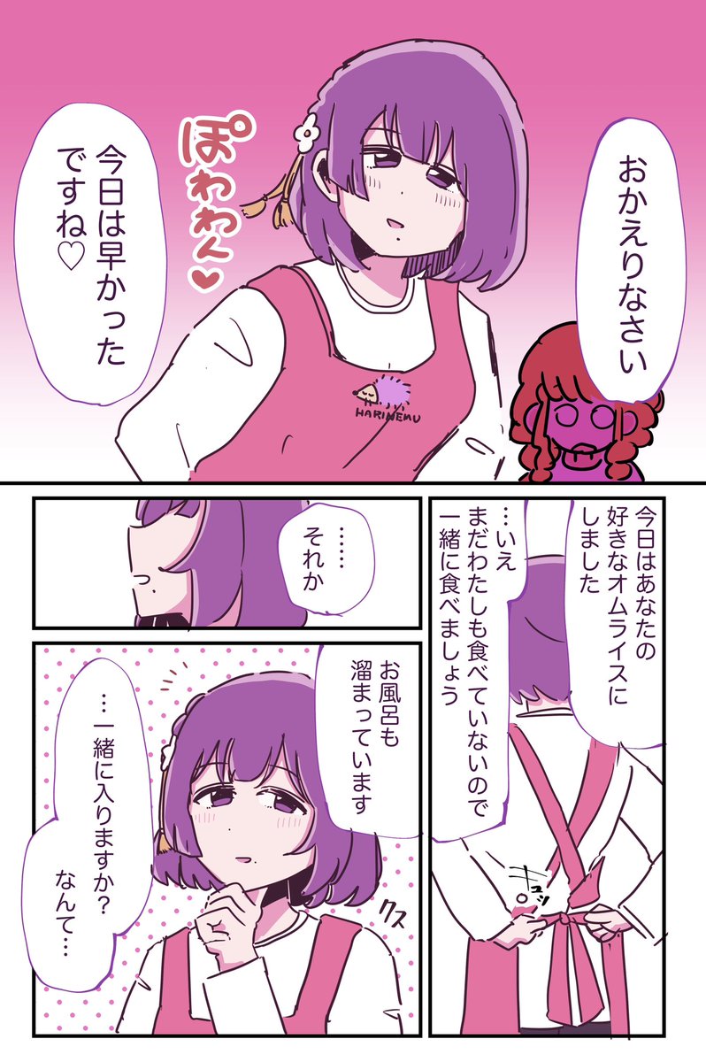 美鈴のASMRを聴くことねの漫画 