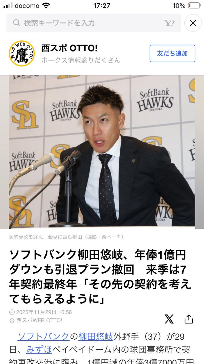 来年以降も応援できるのが本当に嬉しい😭