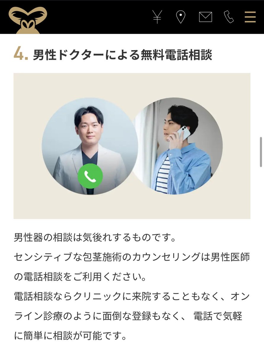 ichokamikami's tweet image. 男性患者しかいない包茎手術は男性医師や男性スタッフのみでお気持ちに配慮しまくってるのに、女性患者しかいない産院でなんで男性助産師なんて入れなきゃいけないの？

包茎男性と同じかそれ以上に妊婦に配慮しろよ