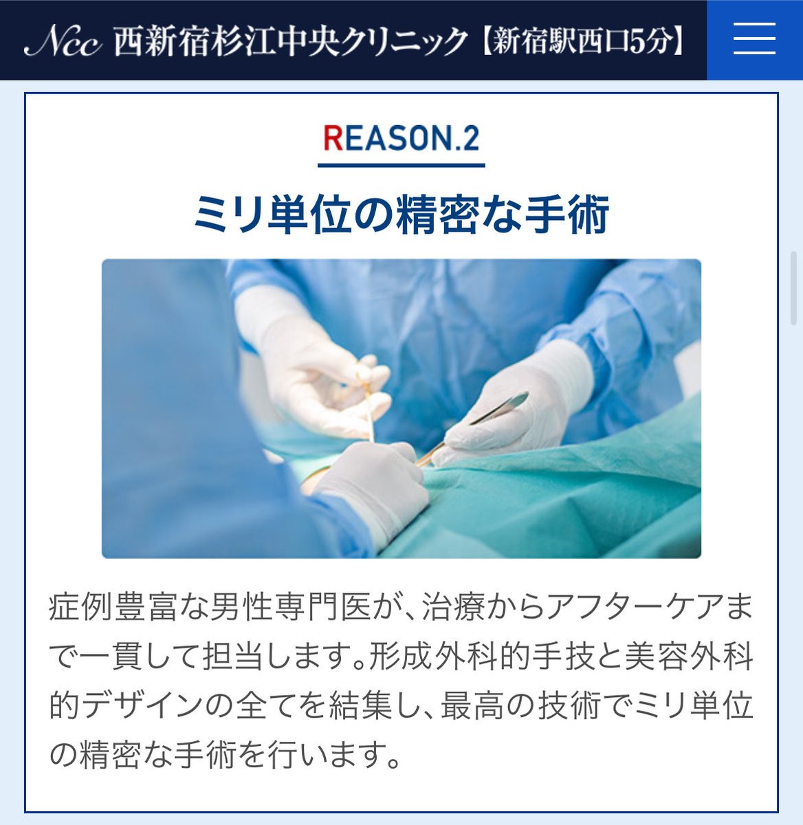 ichokamikami's tweet image. 男性患者しかいない包茎手術は男性医師や男性スタッフのみでお気持ちに配慮しまくってるのに、女性患者しかいない産院でなんで男性助産師なんて入れなきゃいけないの？

包茎男性と同じかそれ以上に妊婦に配慮しろよ