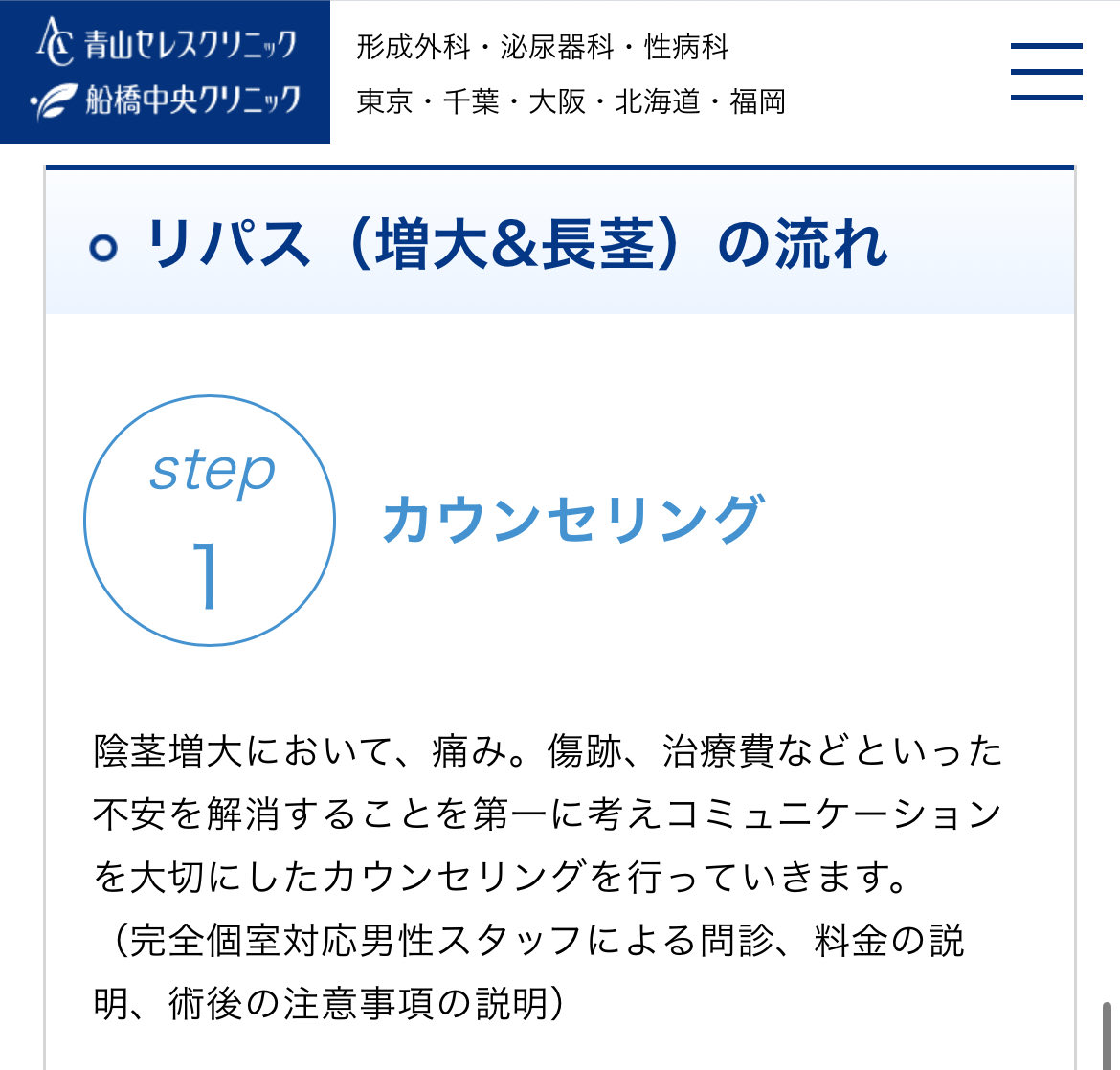 ichokamikami's tweet image. 男性患者しかいない包茎手術は男性医師や男性スタッフのみでお気持ちに配慮しまくってるのに、女性患者しかいない産院でなんで男性助産師なんて入れなきゃいけないの？

包茎男性と同じかそれ以上に妊婦に配慮しろよ