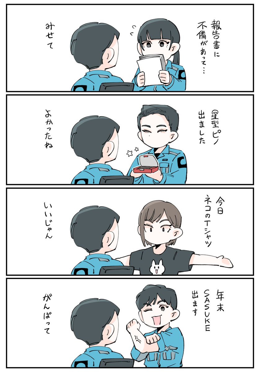 まこまこ (@fuwafuwa8836uru) / Posts / X