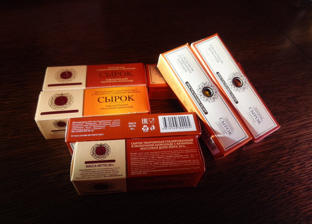 Pythonistka's tweet image. Извините за выражение, но Б.Ю.Александров переворачивается в гробу, что его сырок полегчал на целых 10 граммов