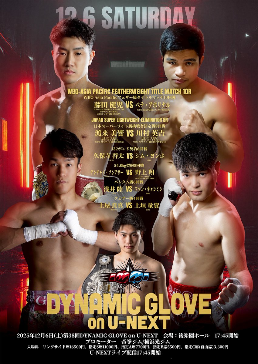 DYNAMIC GLOVE 公式 (@_dynamicglove) / Posts / X