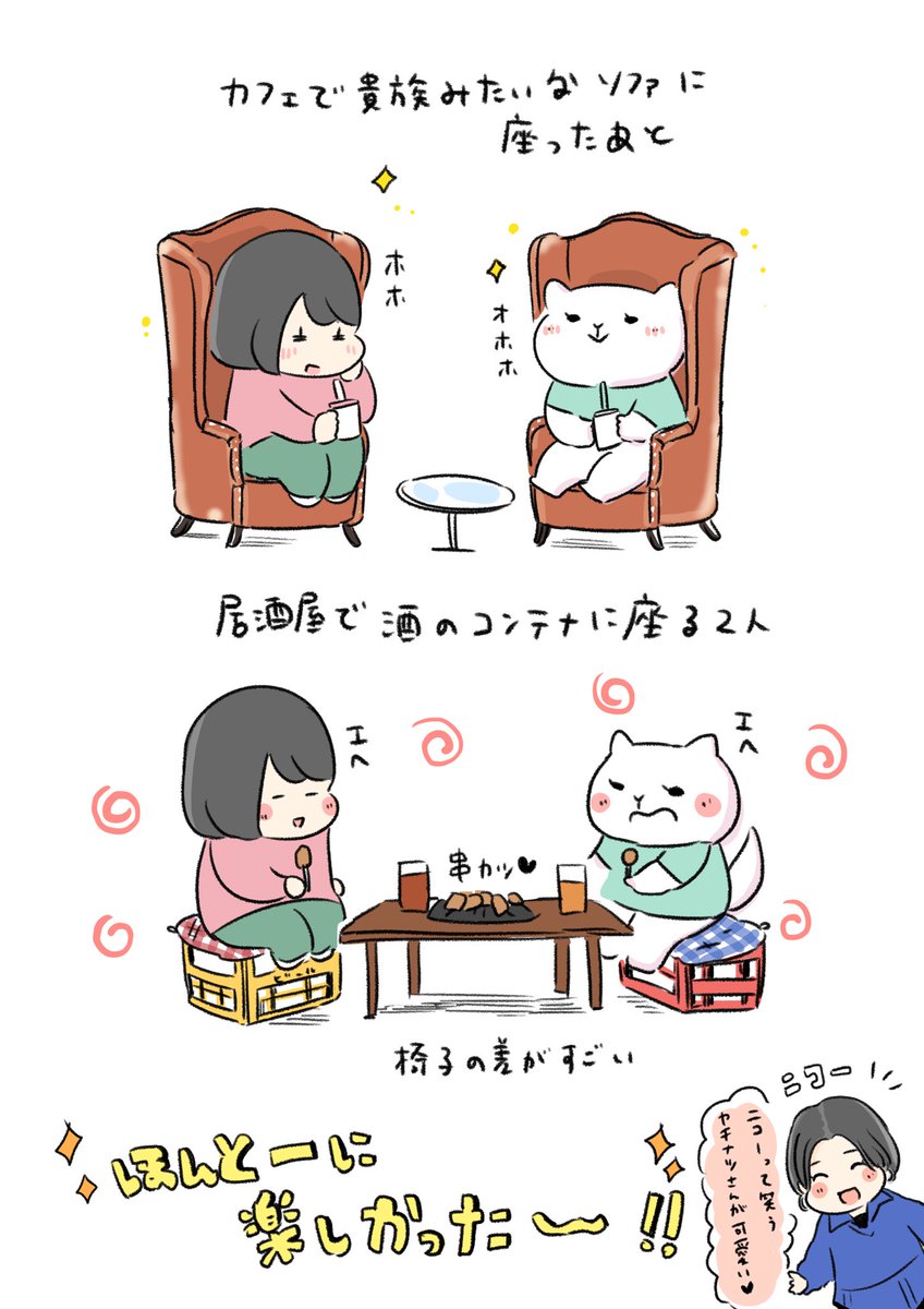 ♡♡♡┊︎プロフ様の専用ページ ヤチナツ (@11yc4) / Highlights / X