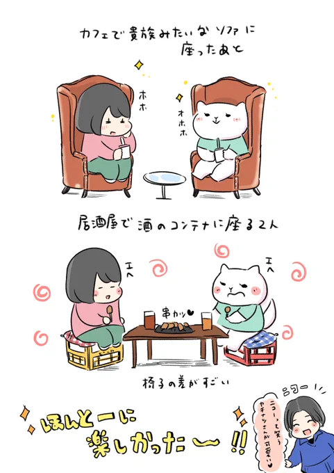 先日ヤチナツさんとお茶してきました💐🍵とっても素敵にnoteに描いてくださっているので、よかったらチェックしてみてください🥳✨ 