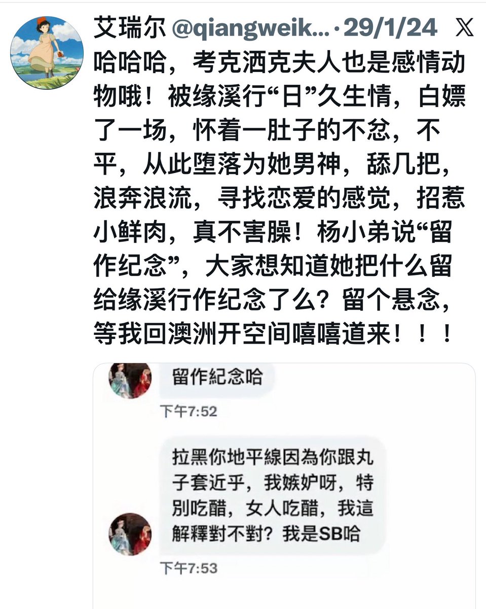 纪念的拉黑
2021年1月2日
双方是谁？
罪犯时浩、找到了后妈！
哭晕在厕所里！
