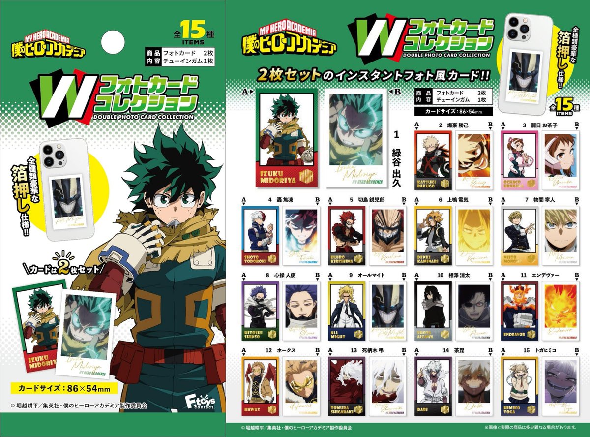 ヒロアカ 死柄木弔 スナップマイド 63枚セット ヒロアカ 死柄木弔 スナップマイド 63枚セット 検索結果 ｜ エンスカイ