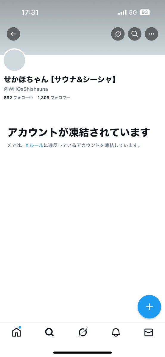 Whos2nd's tweet image. 旧アカウンコ、無事凍りました
俺は俺だ