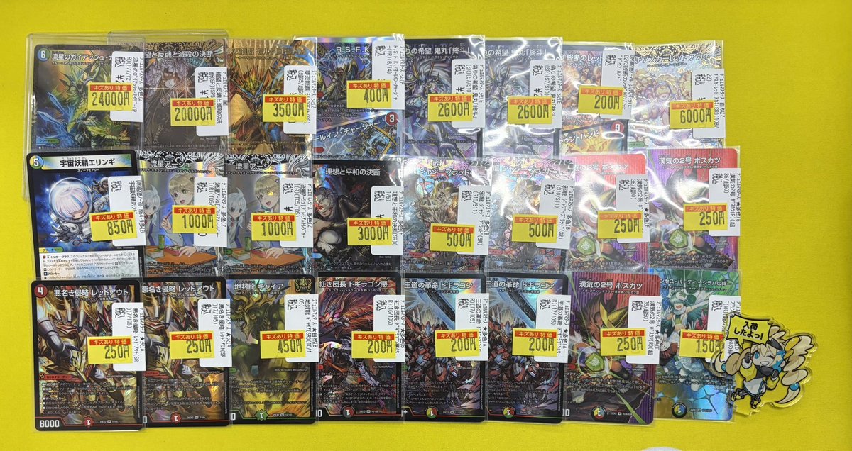 ⚡️⚡️デュエマ情報⚡️⚡️ 🔥🔥傷あり特価品🔥🔥 ガイアッシュCS