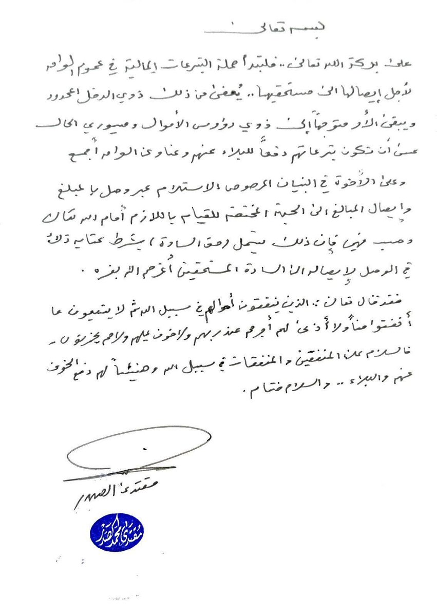 وزير القائد - صالح محمد العراقي (@salih_m_iraqi) on Twitter photo 