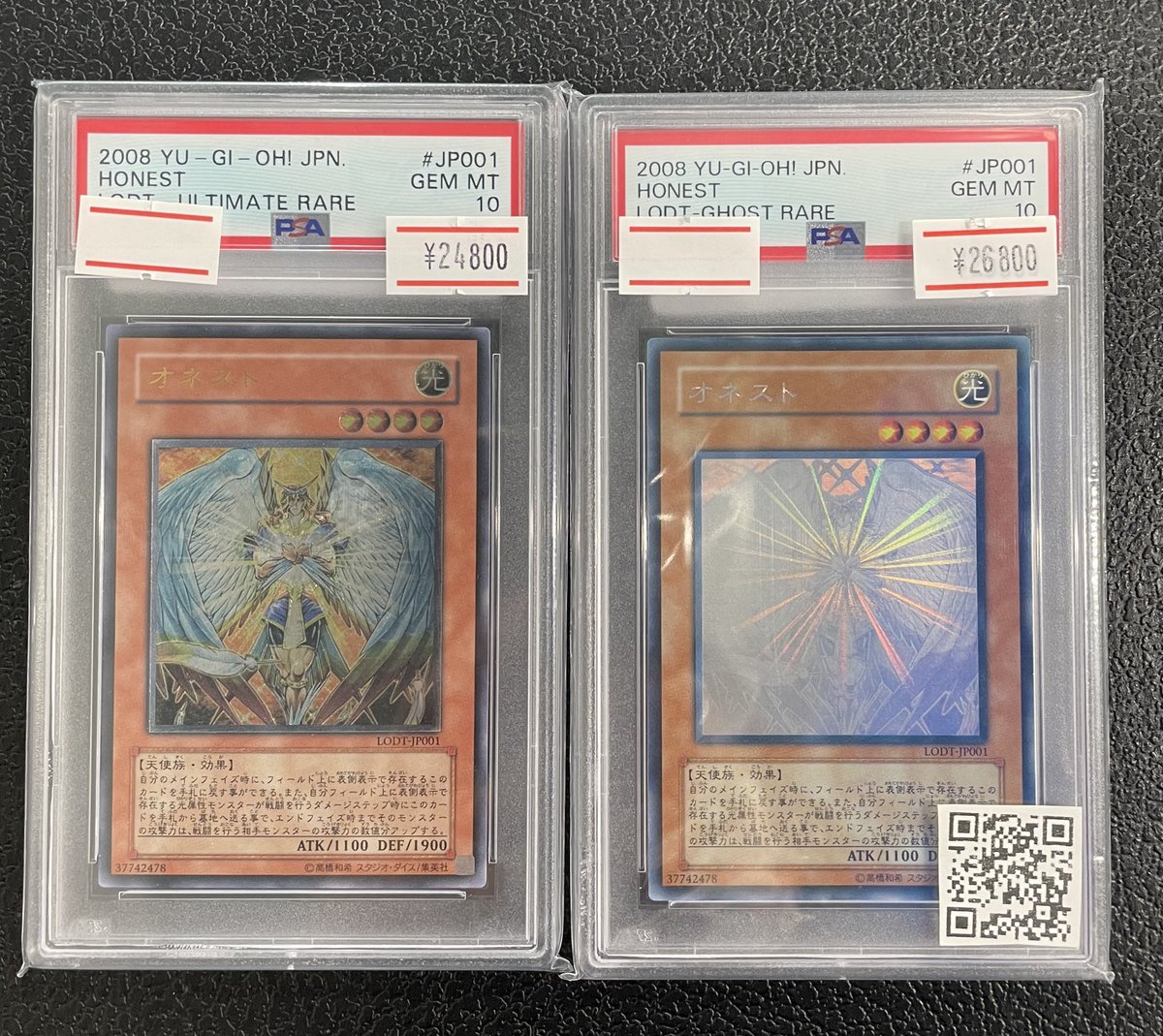 ❤️‍🔥【別館店 本日のオススメ】❤️‍🔥 🪽PSA10 オネスト レリーフ