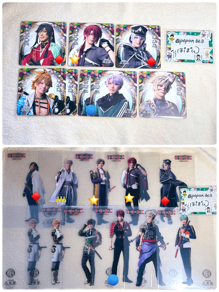 譲渡】ミュージカル刀剣乱舞 刀ミュ2.5茶屋 コースター/クリアカード