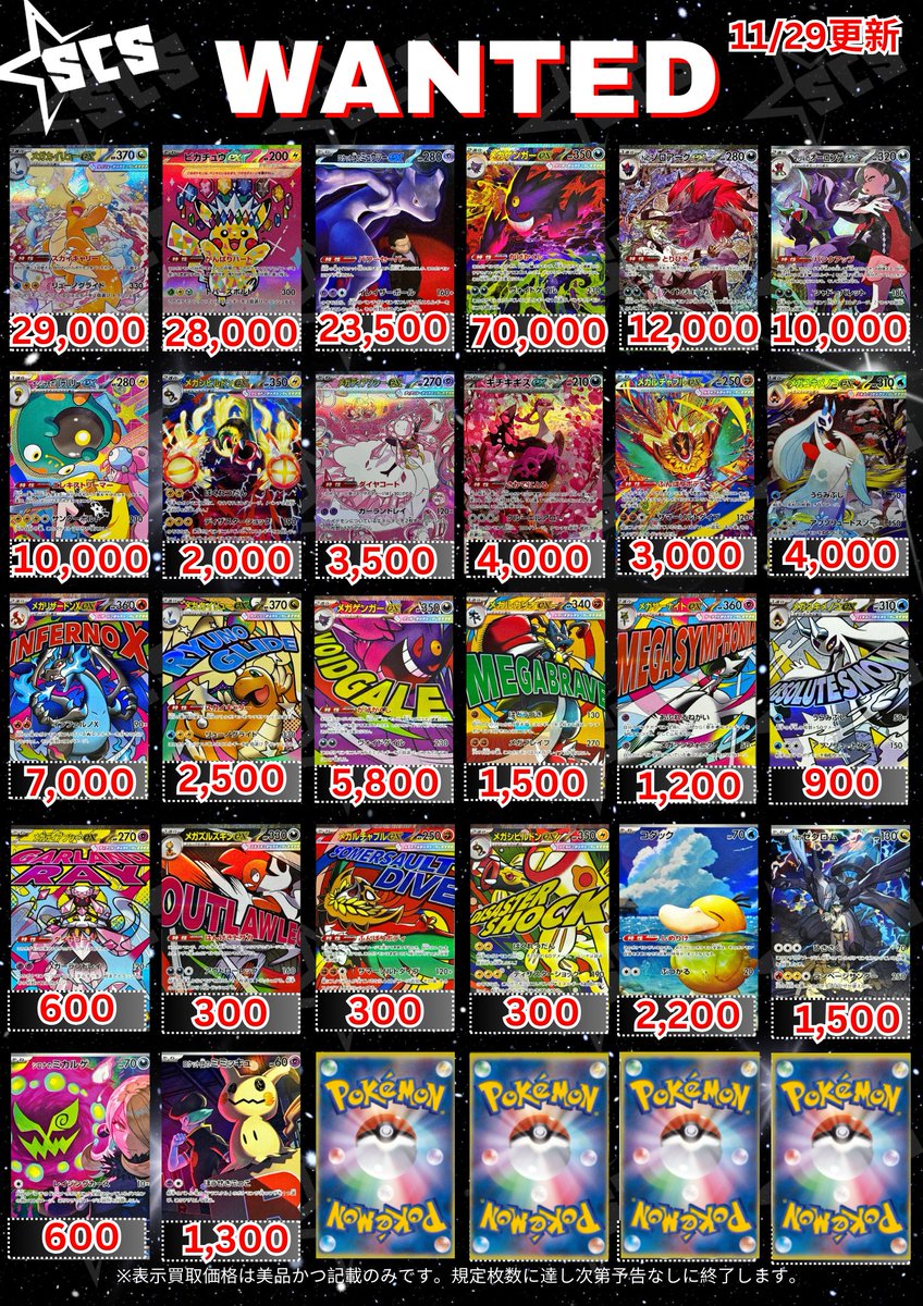 😍買取情報😍 メガゲンガーexSAR 240/193 ¥70,000 メガカイリューexSAR