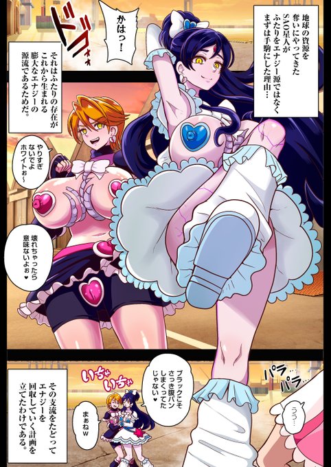 『絶望の光part4』(6Pマンガ)
【FANBOX】https://t.co/wzmn0jz2ez
【Ci-en】https://t.co/pYAI1IjtPd
【Fantia】https://t.co/dxTrDCPHv2
シャイニールミナスが酷い目にあうマンガです☺ 