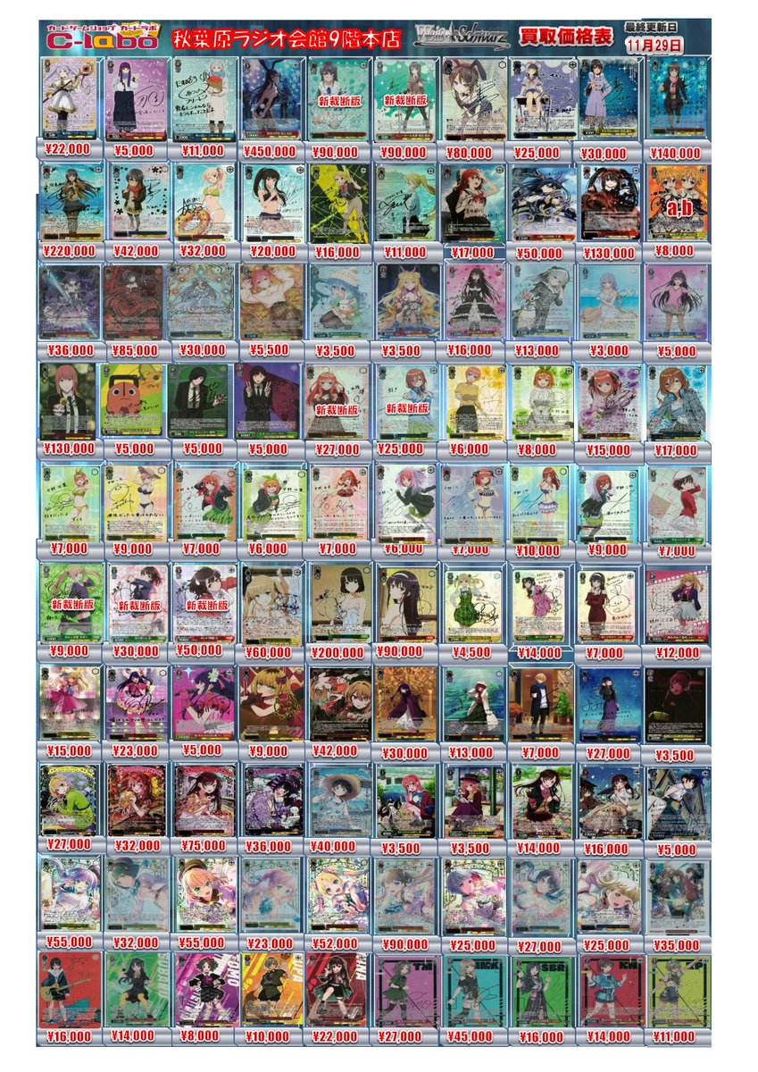 ◇ #ヴァイスシュヴァルツ 買取情報◇ 誓いを胸に 十香 SP 36000