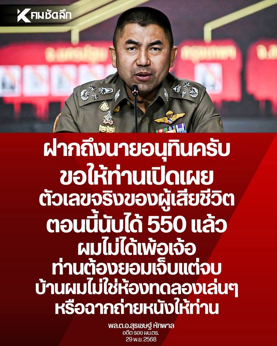 อนุทีรรรรรรรรรนนนนน!