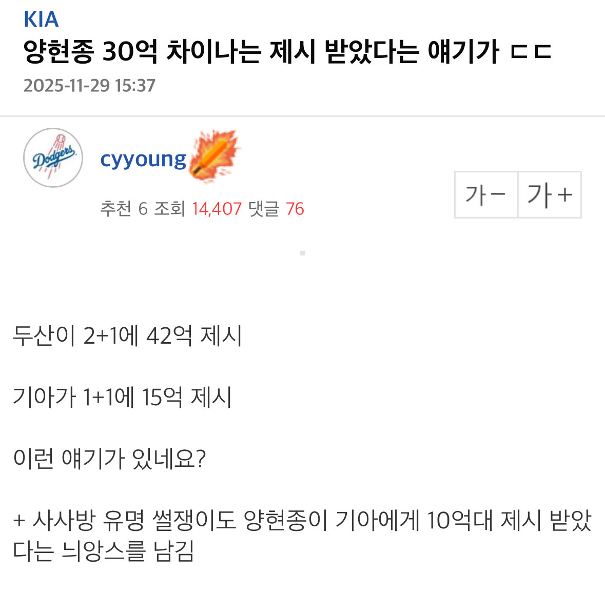 leel_j0's tweet image. 그 와중 태룡이가 분탕치고 있다는 소문….