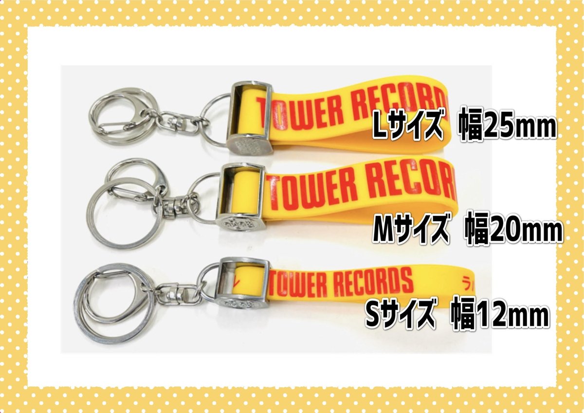 タワレコ推し活】 ?大人気 #タワレコグッズ? #ラバーバンド 