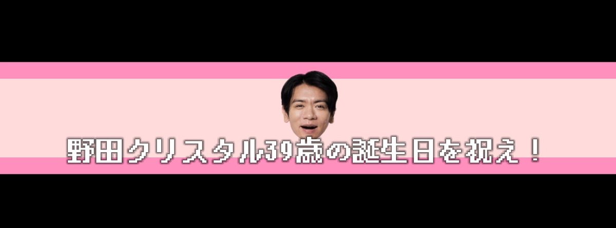 katakimono's tweet photo. @nodacry お祝いの野田ゲーです https://t.co/m3YGDuCofq