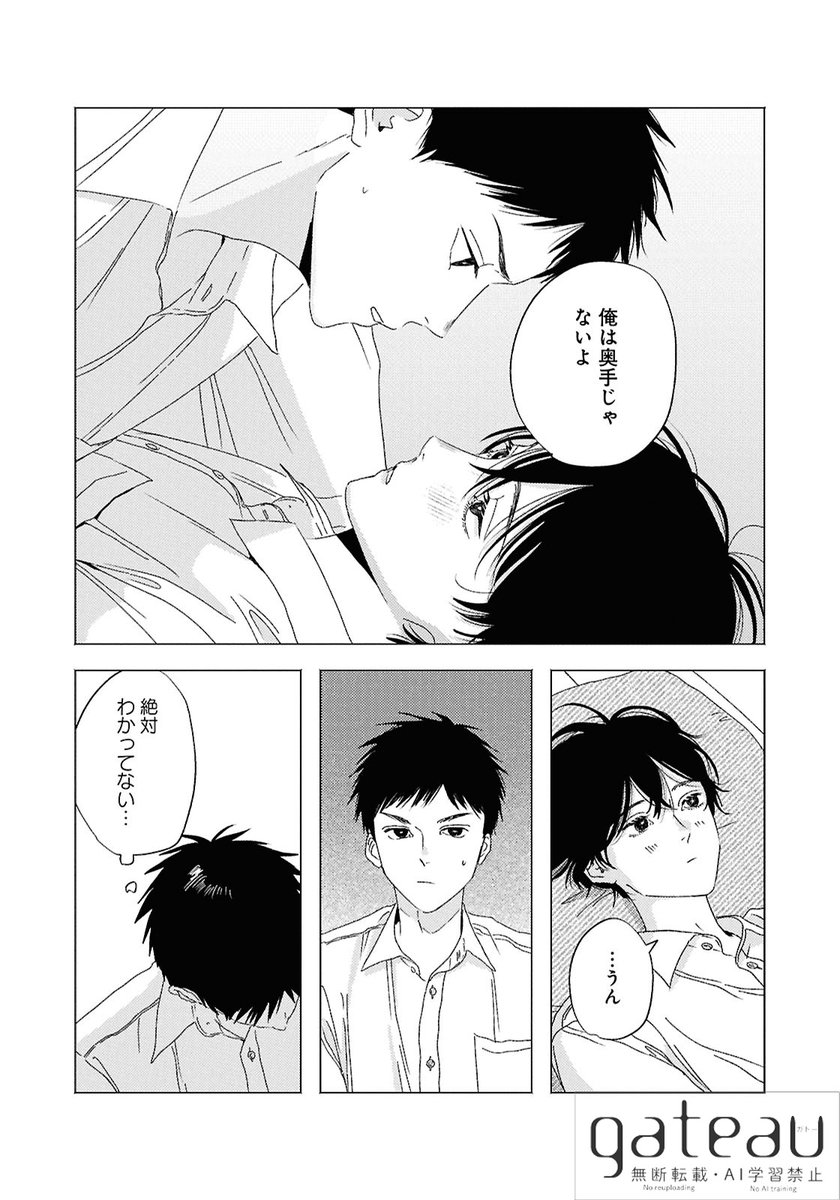 飾🌱続編連載中 (@kzr_109) / Posts / X