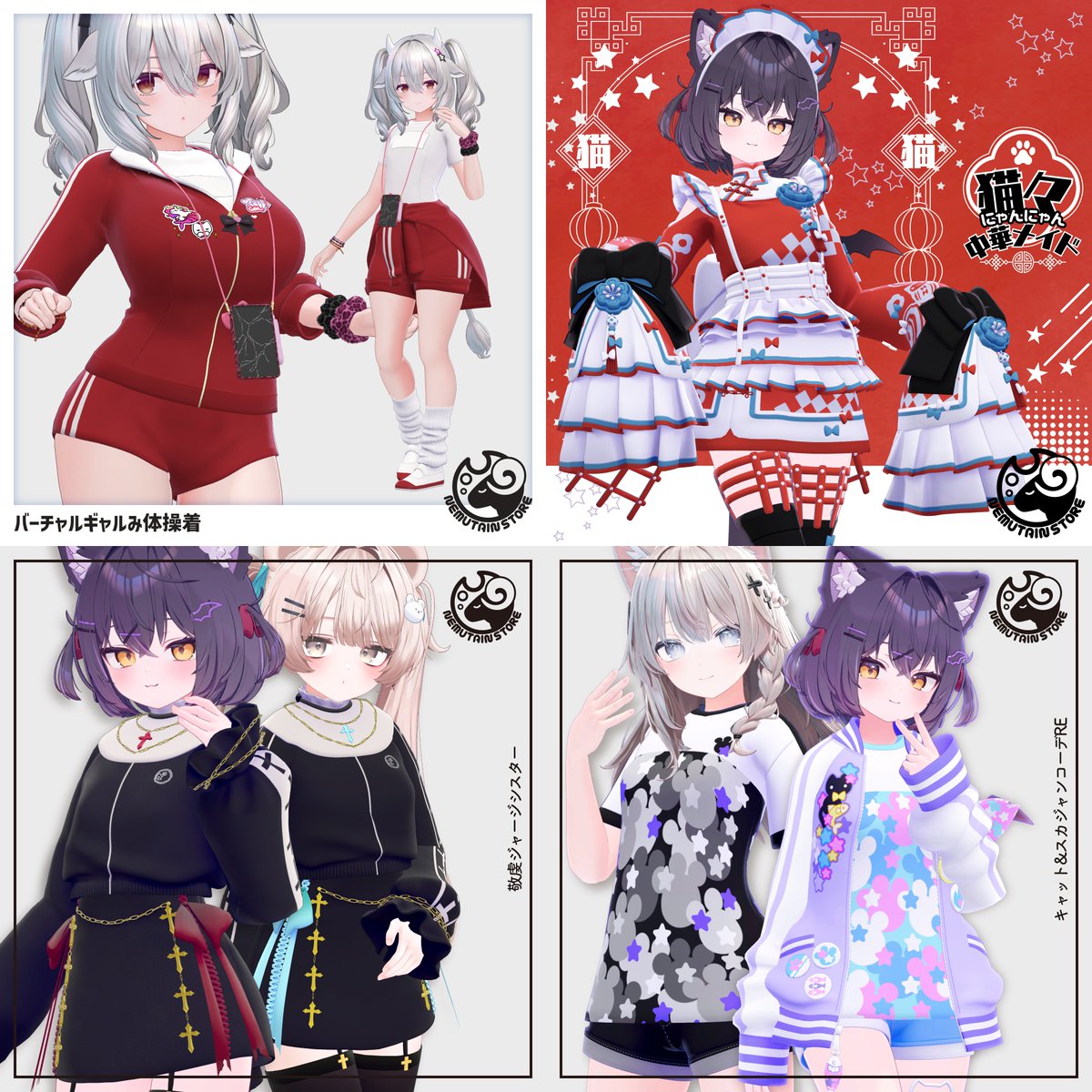 nemutain333's tweet image. ブラックフライデー記念！
リツイートキャンペーンやります！

画像の4アイテムのどれか1つが貰えるキャンペーンとなります！

🎨デザイン：すまちー(@sumachi) / 水鏡いるか（@1ruKa_k）
🔁このポストをいいね&amp;amp;RTで応募完了！
🎁抽選で【3名＋α】に希望の衣装フルセットプレゼント！（譲渡OK）…