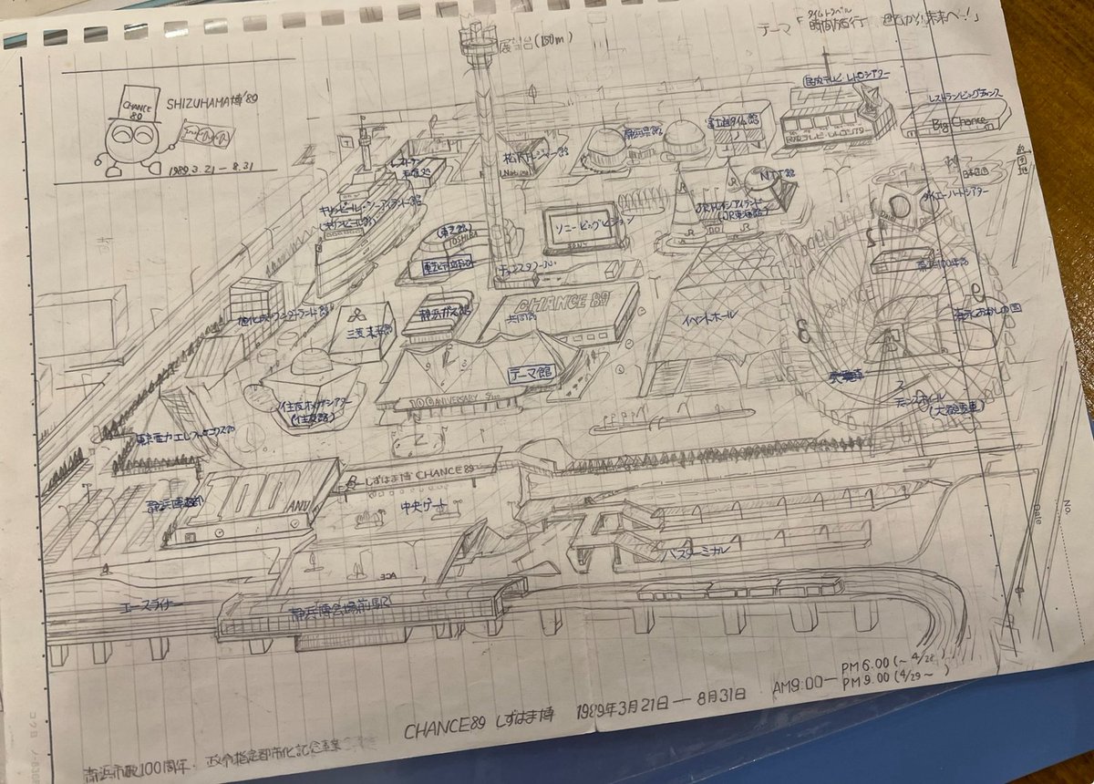 地理系ブックカフェ空想地図@東京駒沢 tweet media