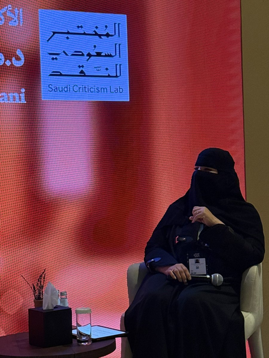 «من الثقافة إلى النصّ»
في إطار فعاليات مهرجان الدرعية للرواية، اختُتمت مساء اليوم الأمسية النقدية الملهمة بعنوان «من الثقافة إلى النصّ» التي قدّمها الناقد والأكاديمي السعودي البارز أ. د. معجب العدواني <a href="/Mageb_Aladwani/">معجب العدواني</a>، وأدار حوارها د.حصة المفرح، <a href="/HAlmufarih/">حصة المفرح</a> وسط حضور نوعي من