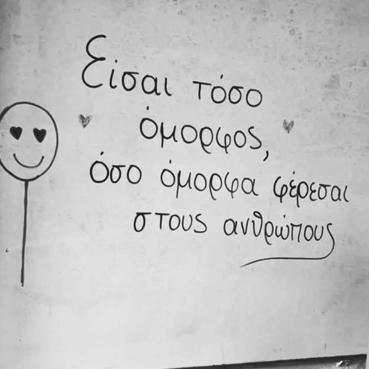 .. 🤍 καλημέρα παιδιά !!