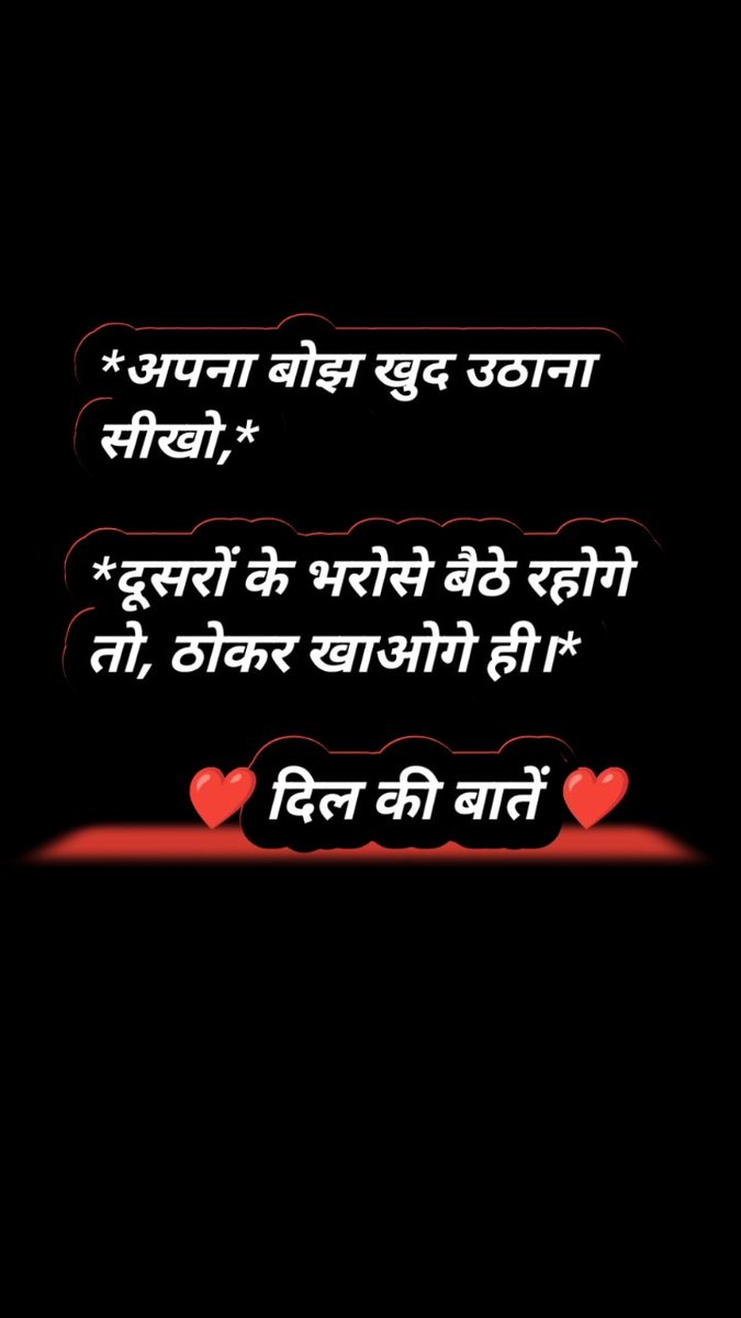 AhmadJalish's tweet image. अपना भोज खुद उठना सीखो ,,

दूसरों के भरोसे बैठे रहोगे तो ठोकर खाओगे ही ...!! 👍🙏
#वायरल #viralpost 
#Xpost