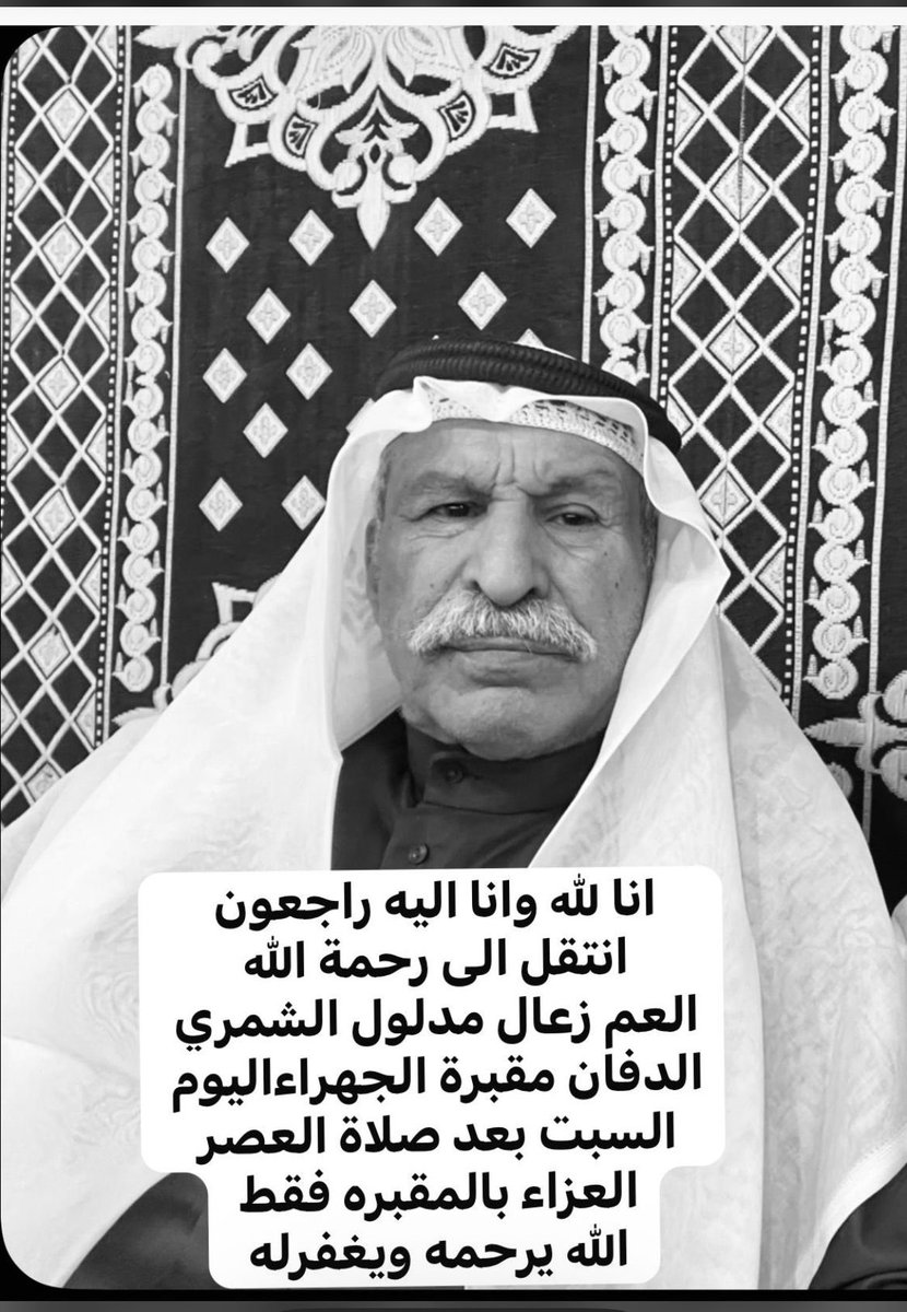 د. فرحان بن عبيد ( أبو عثمان الأسلمي) tweet media
