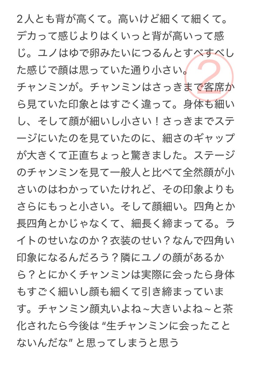 tvxq2yoko's tweet image. ZONE円盤封入シリアルでの応募に当選して神戸ビギイベで東方神起の2人とミーグリしてきました
初めて経験したミーグリでこの1週間をふわふわと過ごし、今やっと感想文のような物を書いてみました☺️

1/2