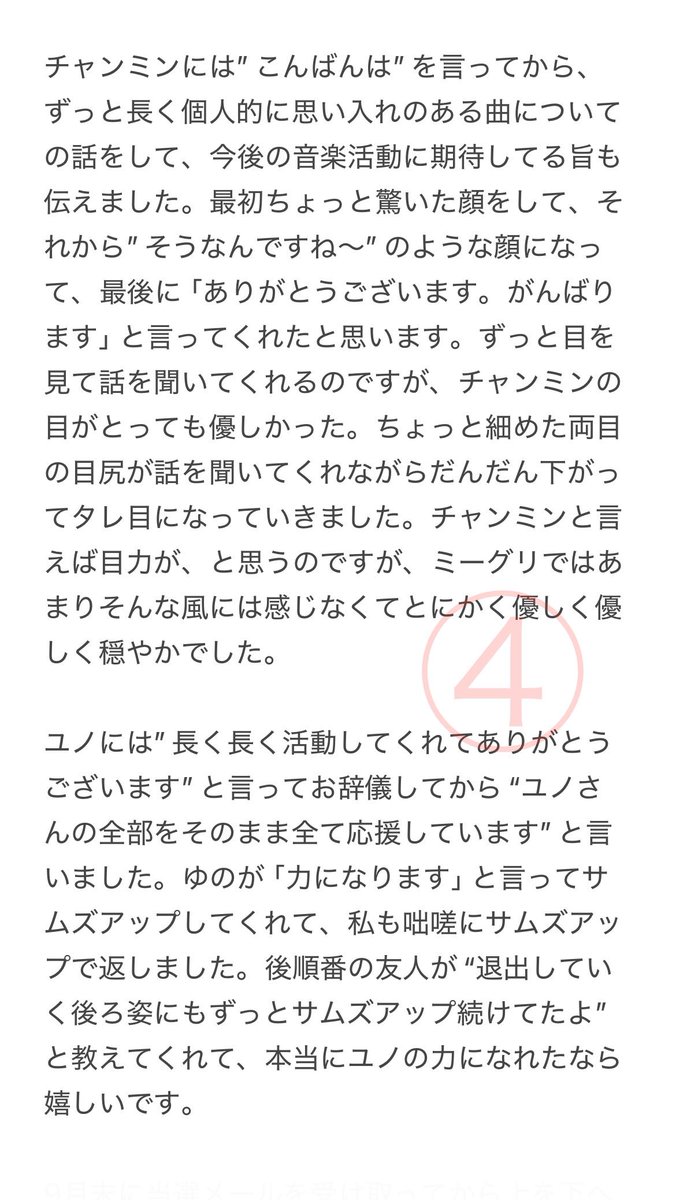 tvxq2yoko's tweet image. ZONE円盤封入シリアルでの応募に当選して神戸ビギイベで東方神起の2人とミーグリしてきました
初めて経験したミーグリでこの1週間をふわふわと過ごし、今やっと感想文のような物を書いてみました☺️

1/2