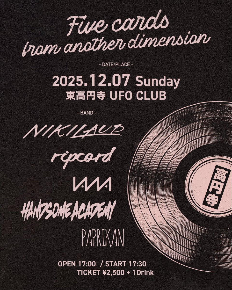 NIKILAUD / Cobra stone
現編成での音源が聴けるようになりました

song.link/i/1854609142

次のライブは12/7(日)東高円寺UFO CLUBです