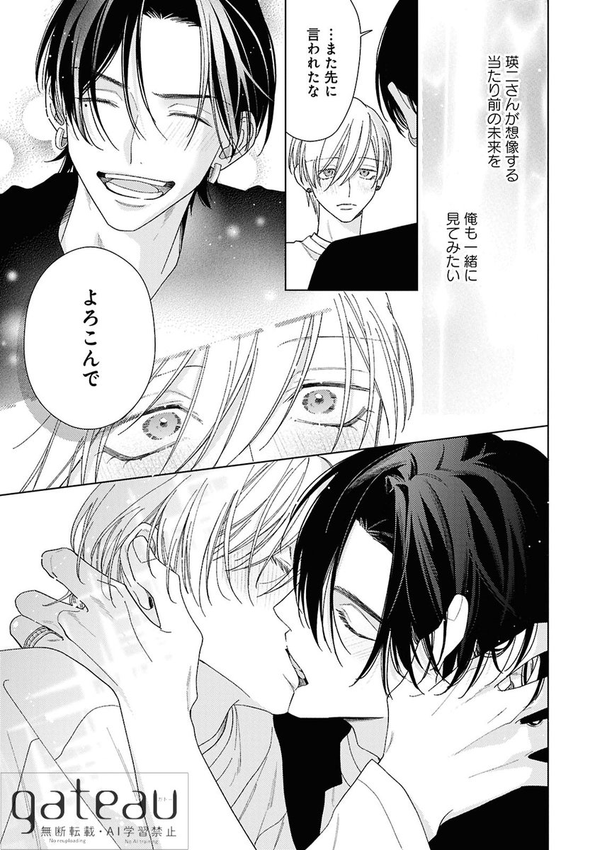 【⚠️交渉済み専用①】灰田ナナコ　かさいちあき 灰田ナナコ (@haida_775) / Posts / X