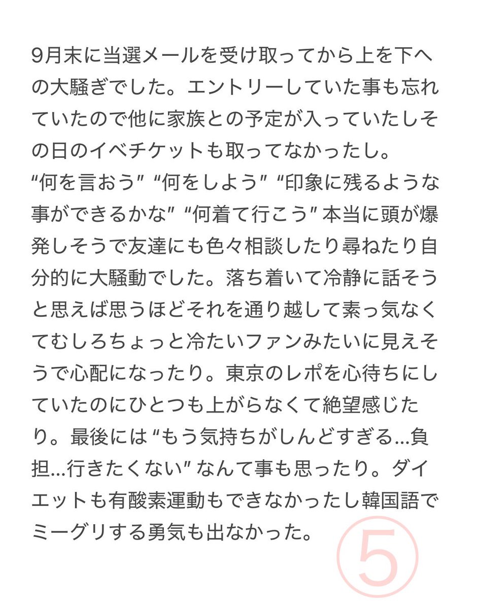 tvxq2yoko's tweet image. 長文読んでくださった方ありがとうございます☺️

2/2