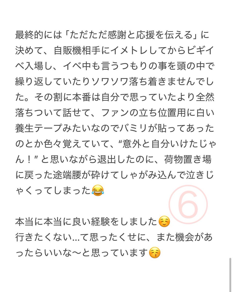 tvxq2yoko's tweet image. 長文読んでくださった方ありがとうございます☺️

2/2