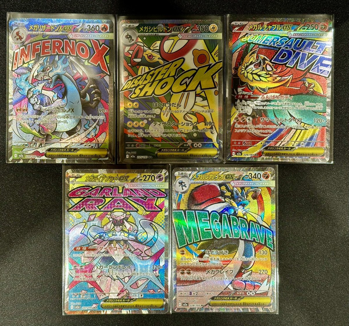 こちらのカード買取させていただきました❣️ ✓メガリザードンXex MA