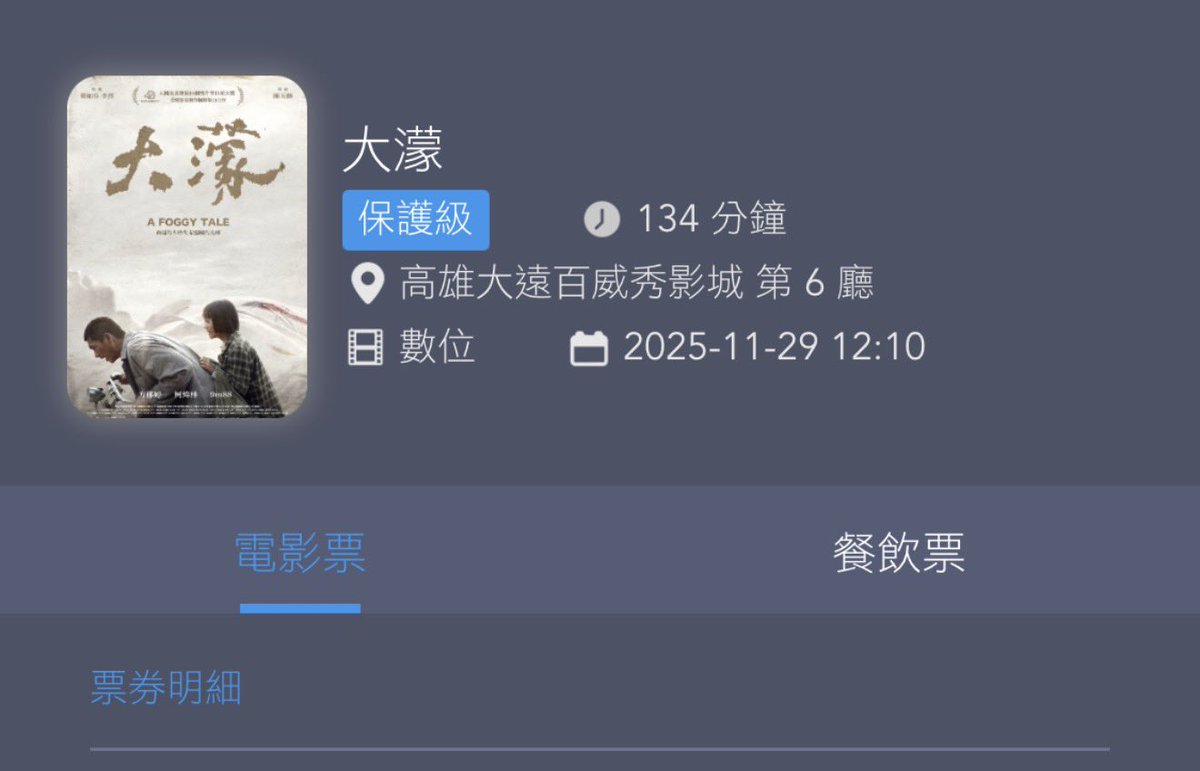 實至名歸的最佳影片，要還趙公道一個公道！😭😭😭