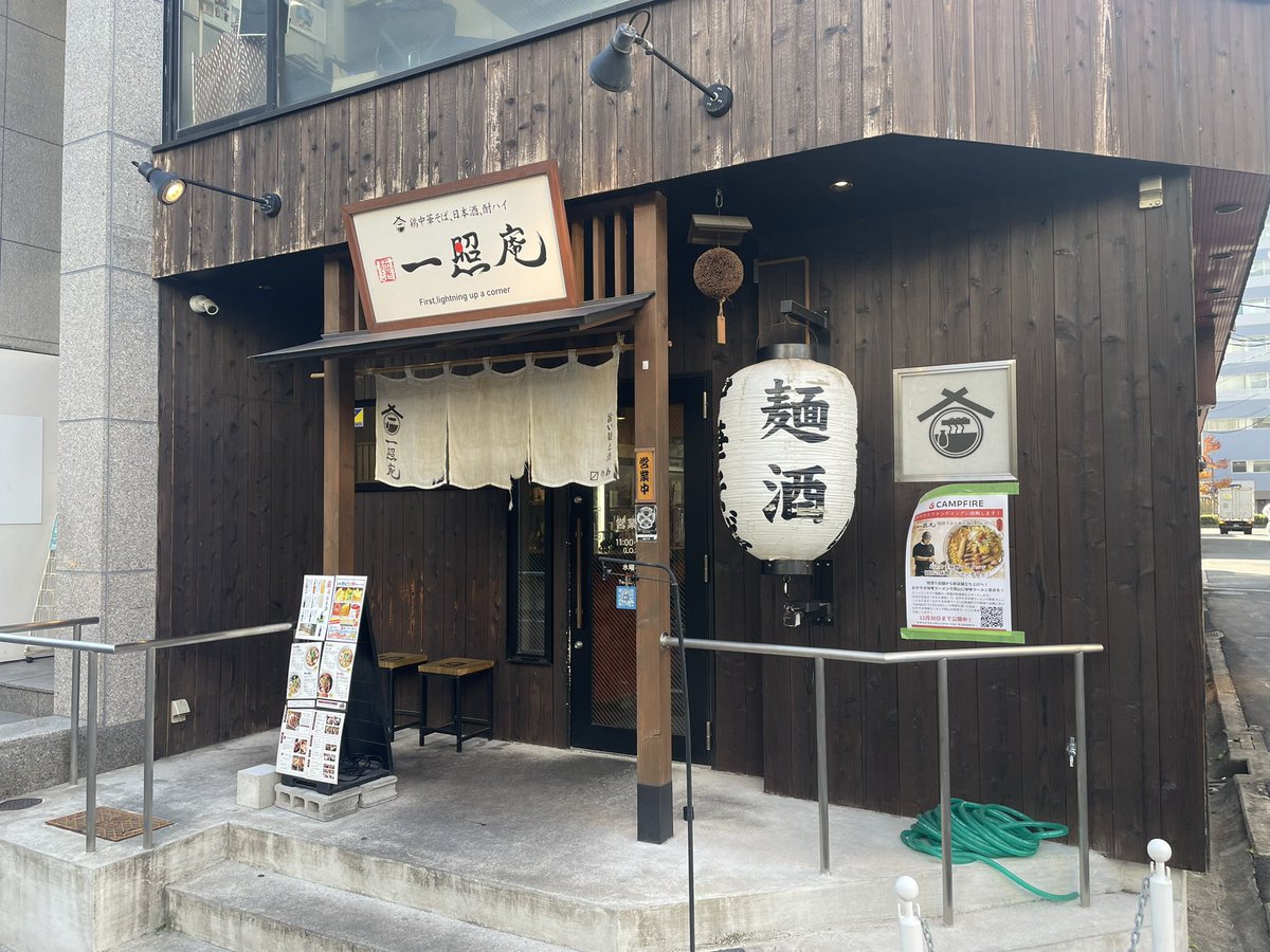 や団・中嶋享🍜 tweet media