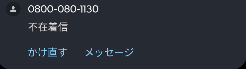 Post by Nのつく人 on X: 世論調査？