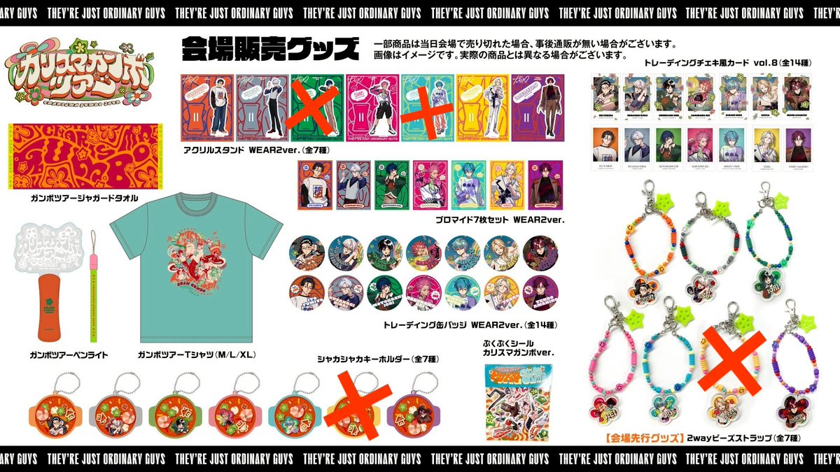 カリスマ 缶バッジ ジャンボリーツアー 湊大瀬 21個 カリスマ ガンボ