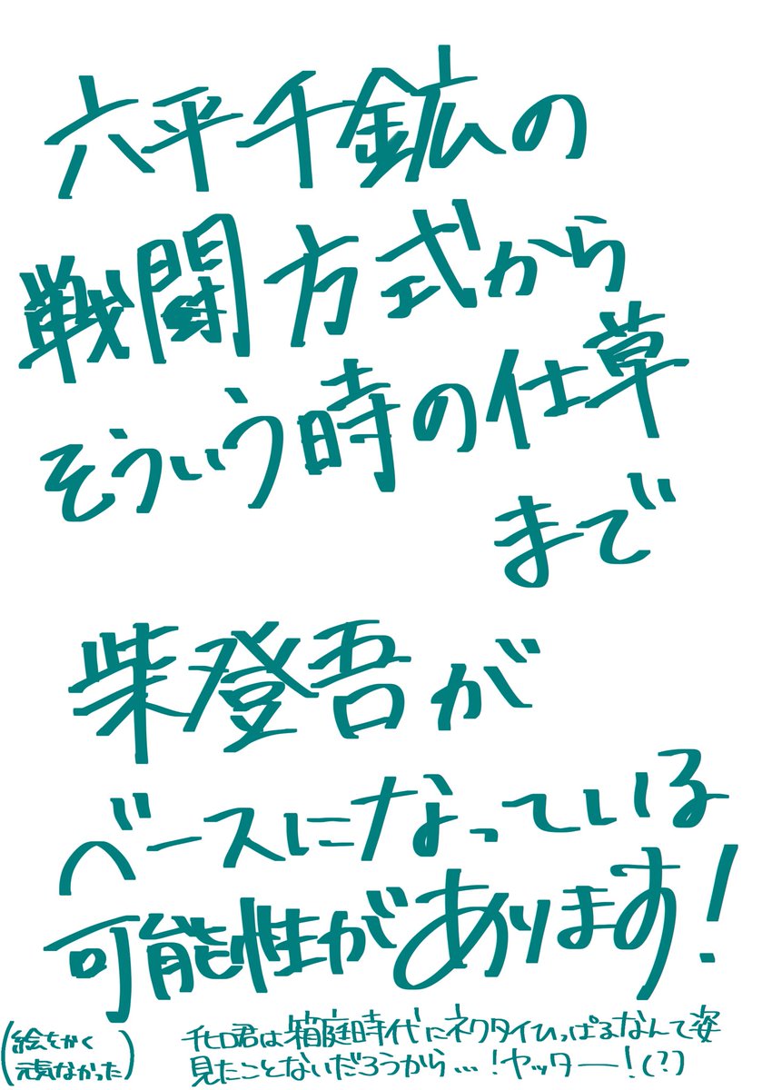 cisum433433's tweet photo. 時間ねぇけど取り急ぎバチ101話のネクタイの話だけ
子どもの観察心と六平の審美眼のダブルパンチですからね https://t.co/hWiaATyFSe