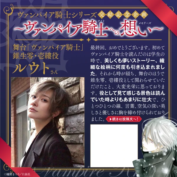 ヴァンパイア騎士」公式 (@vampire_PR) / X