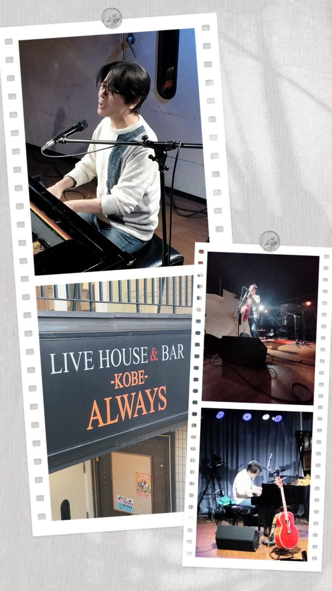 今夜は神戸　ワンマンライブです！
リハーサルも無事終了♫

阪急六甲1分の　神戸Alwaysにて
18時30分からです。
お待ちしています☺

配信もあります！
2週間アーカイブ付きです↓
passmarket.yahoo.co.jp/event/show/det…

#小林建樹