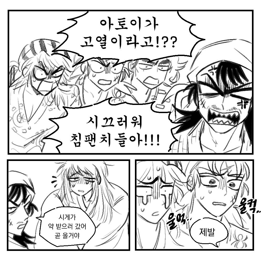ppangppiyo_Lure's tweet photo. 網問 아토이 아픈 날
(아이디어 우메보시님) https://t.co/wRCVfz1o6a